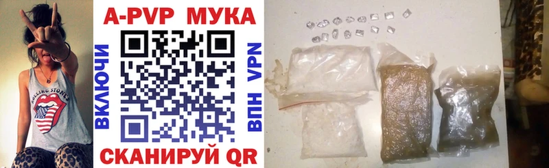A PVP Соль  Курильск 