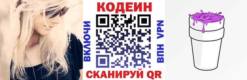 blacksprut ссылка  Курильск  Codein напиток Lean (лин) 