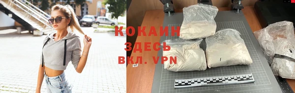 мяу мяу кристалл Белокуриха