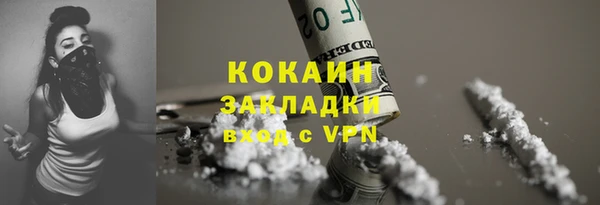 мяу мяу кристалл Белокуриха