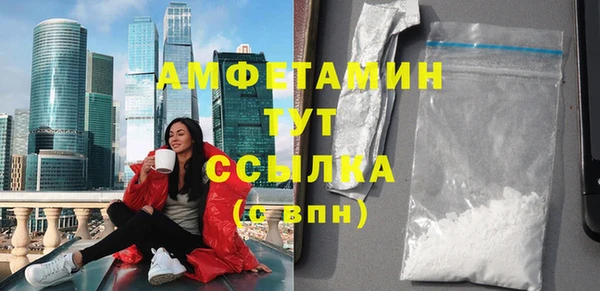 мяу мяу кристалл Белокуриха