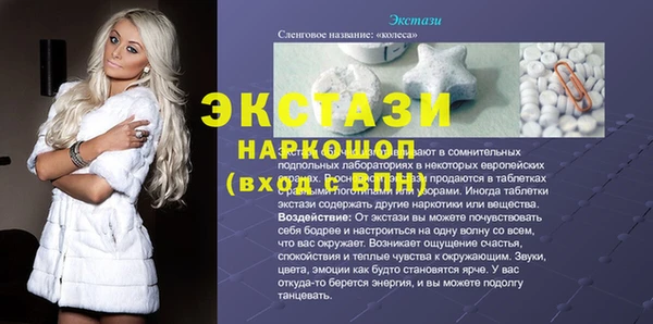 мяу мяу кристалл Белокуриха
