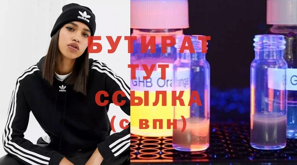 мяу мяу кристалл Белокуриха
